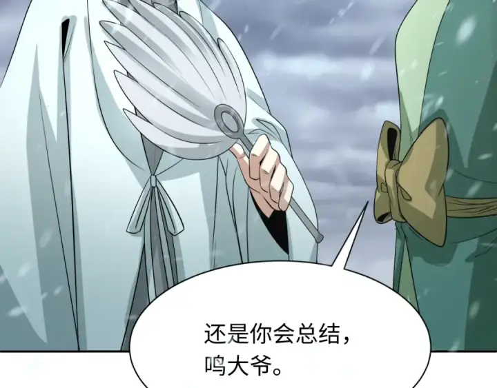 漫画《全球诡异时代》第305话 北原篇第110张图