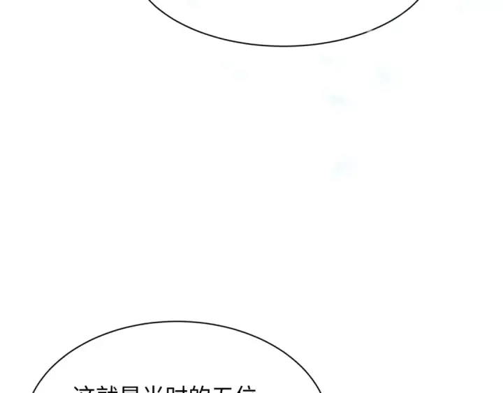 漫画《全球诡异时代》第305话 北原篇第111张图