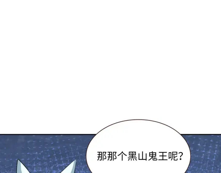 漫画《全球诡异时代》第305话 北原篇第114张图