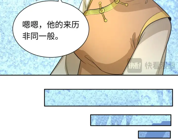 漫画《全球诡异时代》第305话 北原篇第116张图