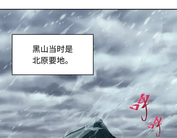 漫画《全球诡异时代》第305话 北原篇第119张图