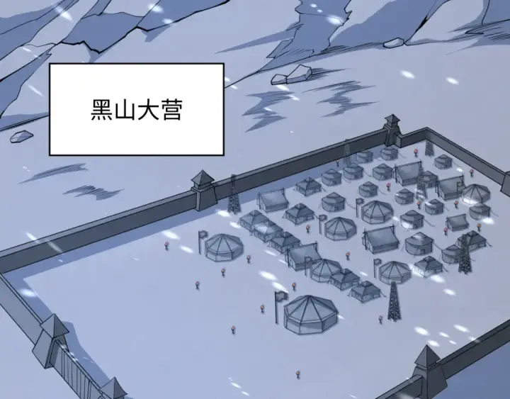 漫画《全球诡异时代》第305话 北原篇第123张图