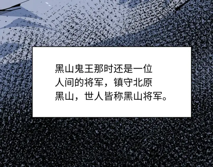 漫画《全球诡异时代》第305话 北原篇第125张图