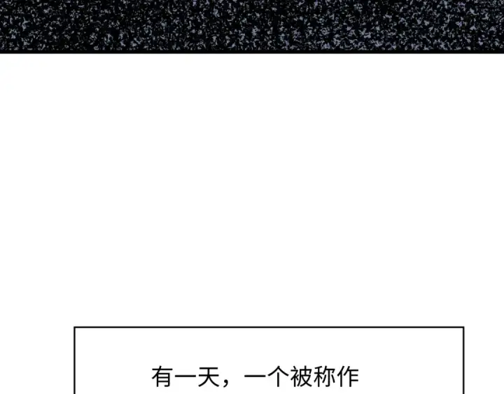 漫画《全球诡异时代》第305话 北原篇第126张图