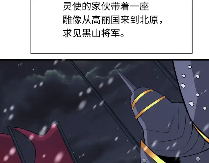 漫画《全球诡异时代》第305话 北原篇第127张图