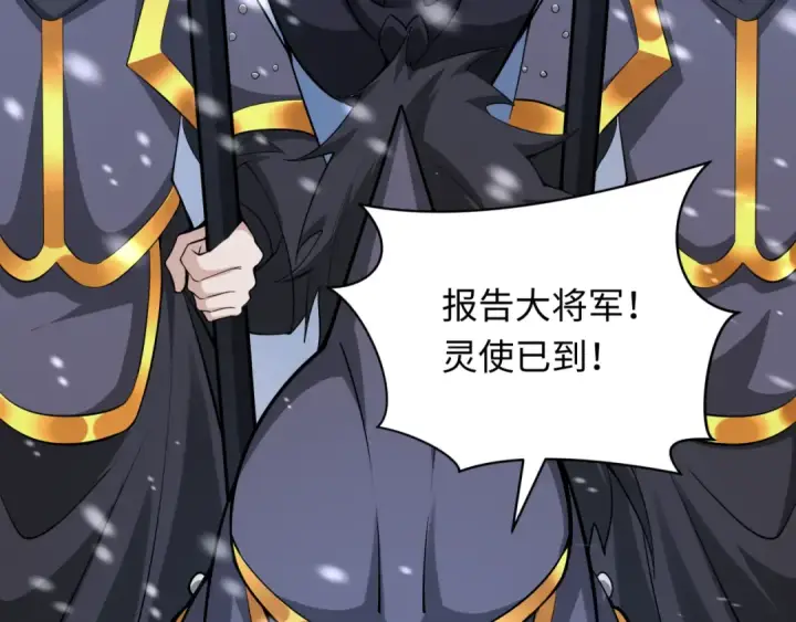 漫画《全球诡异时代》第305话 北原篇第135张图