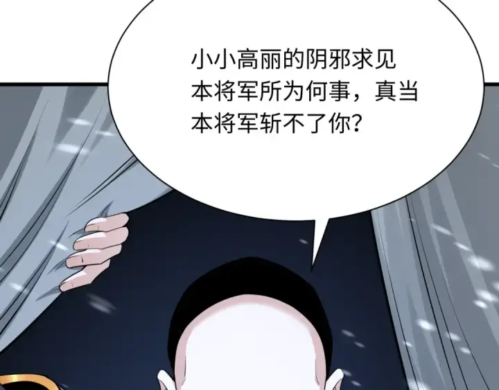 漫画《全球诡异时代》第305话 北原篇第137张图