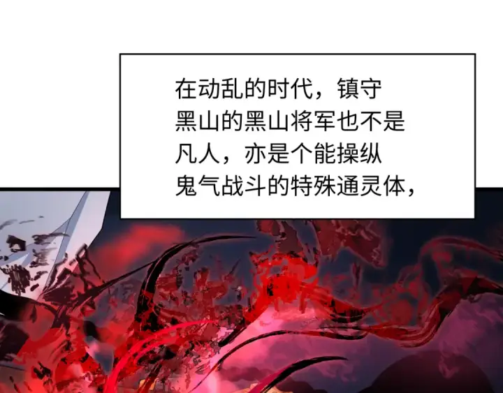 漫画《全球诡异时代》第305话 北原篇第142张图