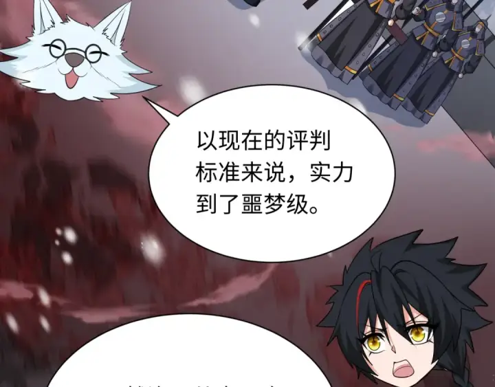 漫画《全球诡异时代》第305话 北原篇第146张图