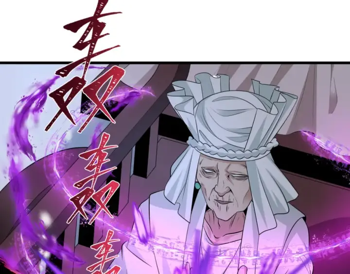 漫画《全球诡异时代》第305话 北原篇第148张图