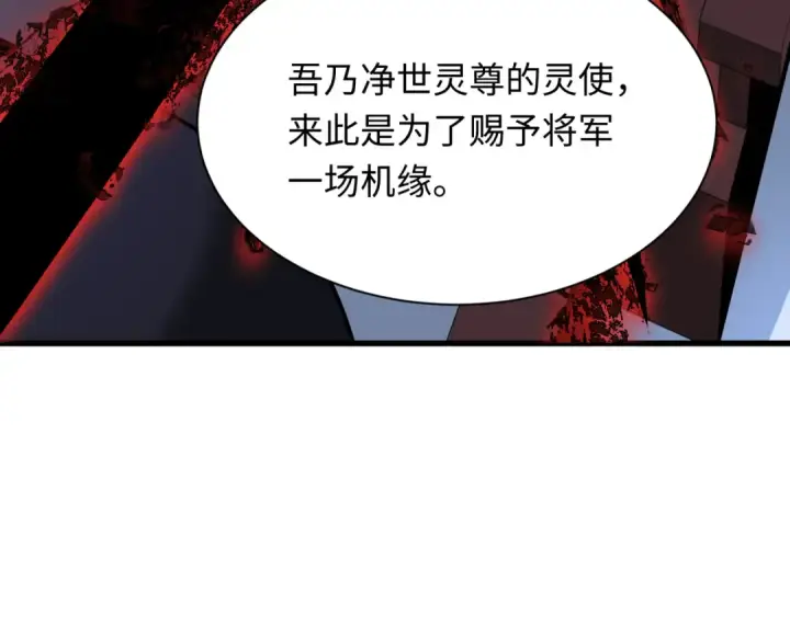 漫画《全球诡异时代》第305话 北原篇第150张图