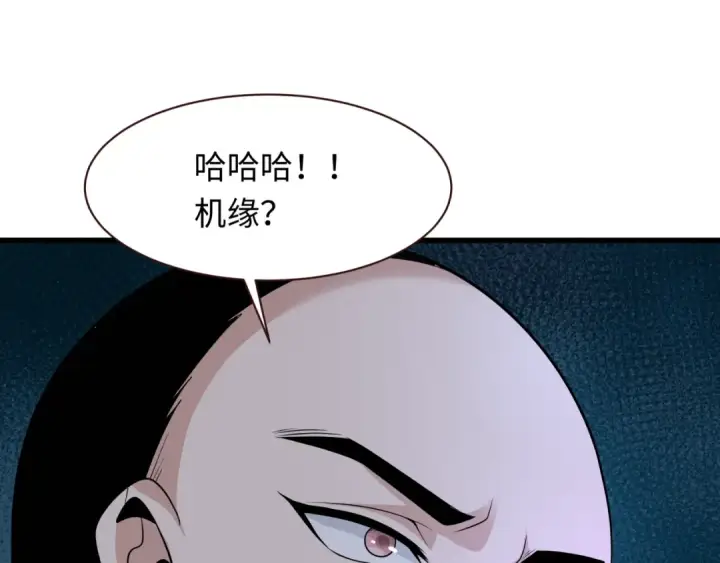 漫画《全球诡异时代》第305话 北原篇第151张图