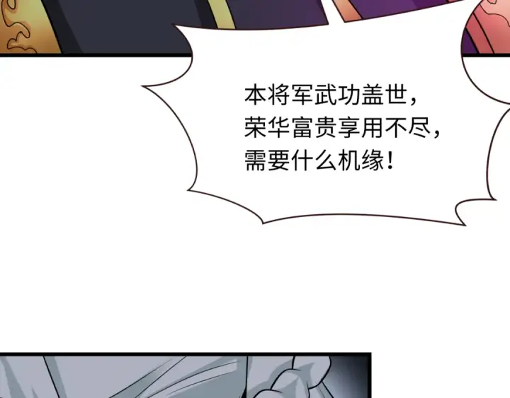 漫画《全球诡异时代》第305话 北原篇第153张图