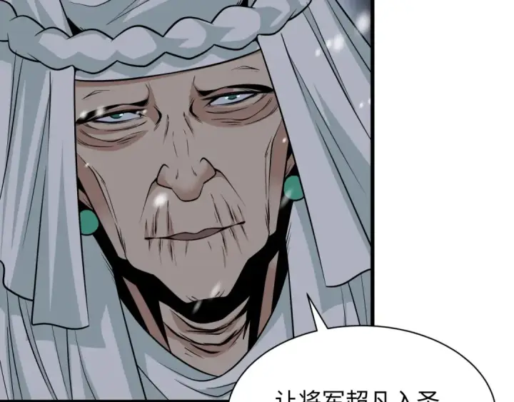 漫画《全球诡异时代》第305话 北原篇第154张图