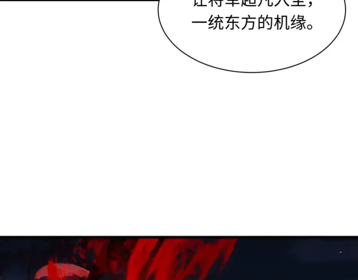 漫画《全球诡异时代》第305话 北原篇第155张图