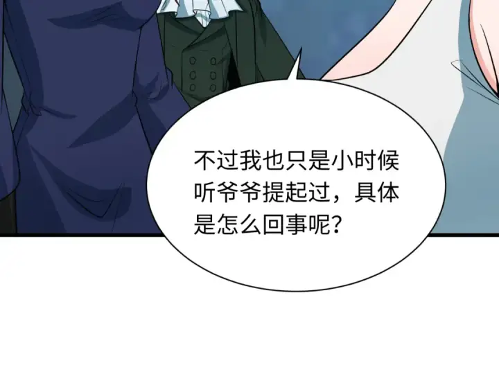漫画《全球诡异时代》第305话 北原篇第17张图