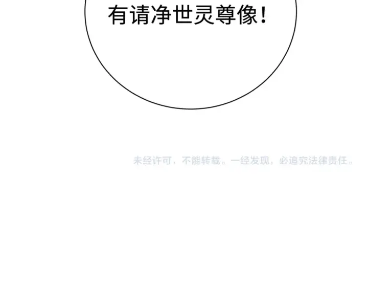 漫画《全球诡异时代》第305话 北原篇第171张图