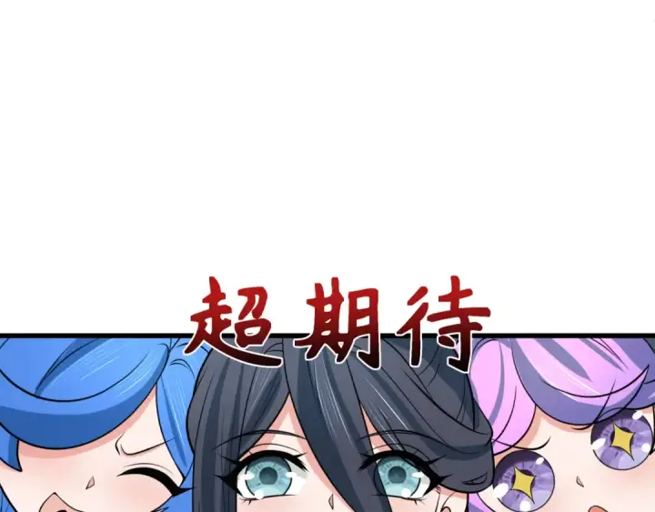 漫画《全球诡异时代》第305话 北原篇第18张图