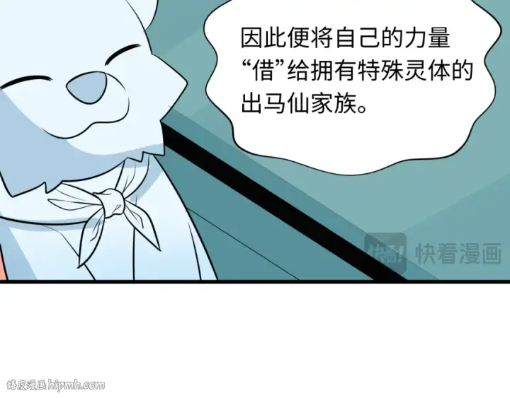 漫画《全球诡异时代》第305话 北原篇第24张图
