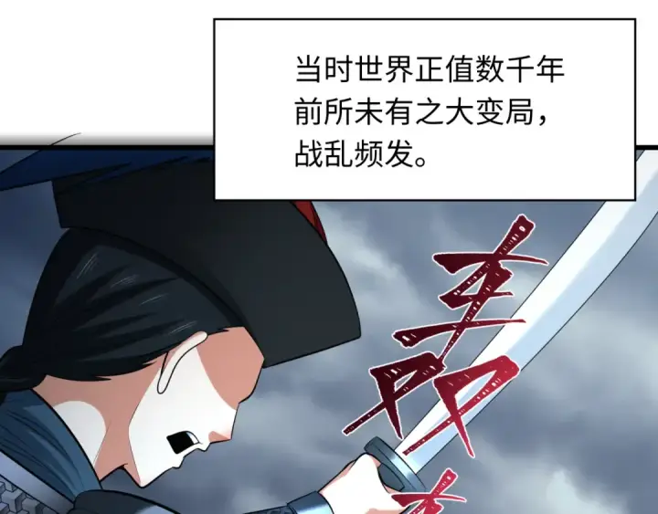 漫画《全球诡异时代》第305话 北原篇第26张图