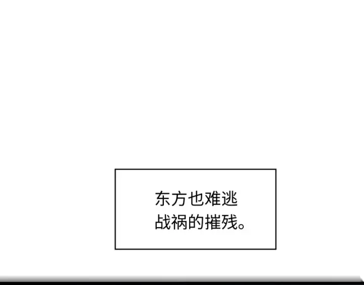 漫画《全球诡异时代》第305话 北原篇第29张图