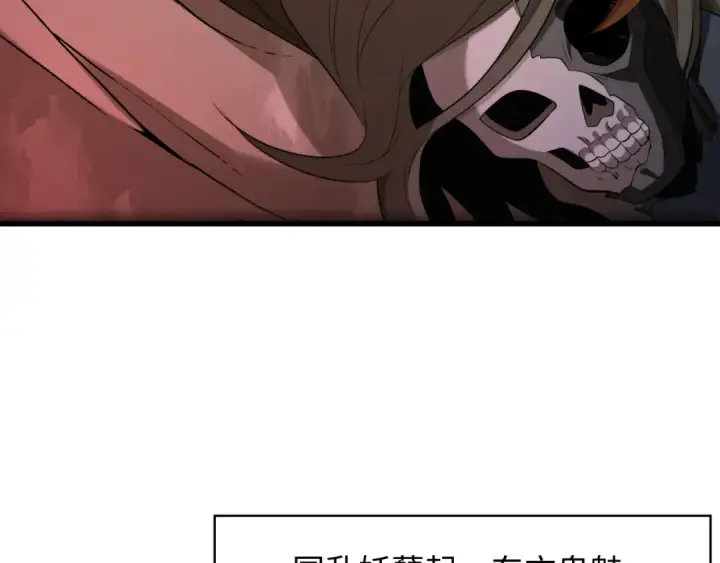 漫画《全球诡异时代》第305话 北原篇第37张图