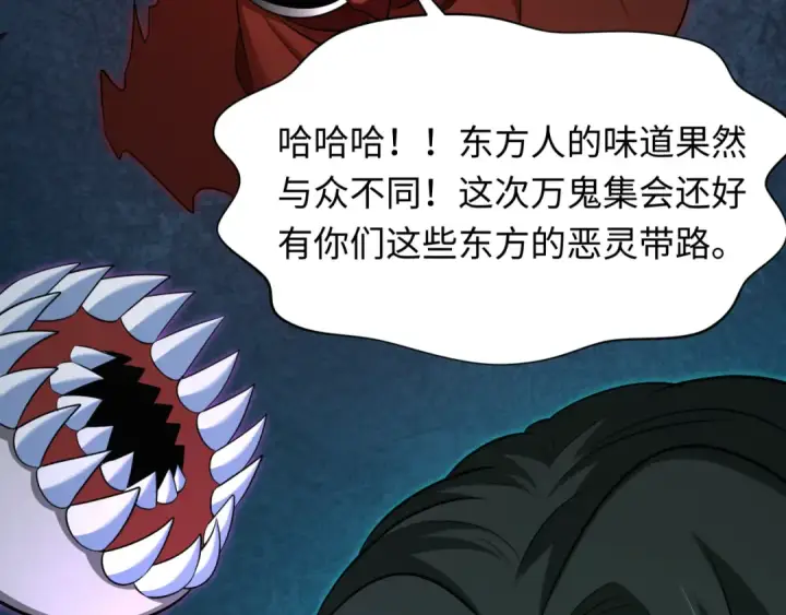 漫画《全球诡异时代》第305话 北原篇第39张图