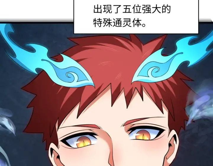 漫画《全球诡异时代》第305话 北原篇第43张图