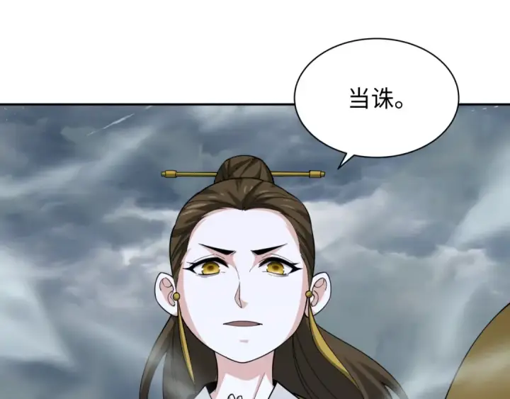 漫画《全球诡异时代》第305话 北原篇第46张图