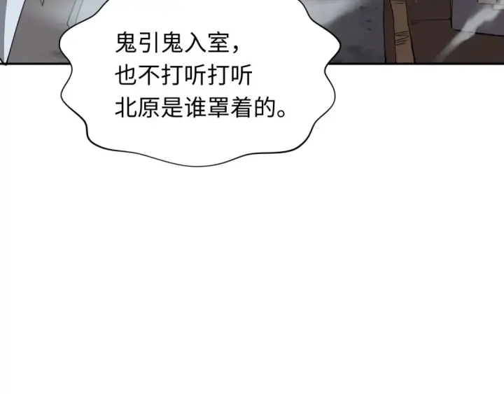 漫画《全球诡异时代》第305话 北原篇第71张图
