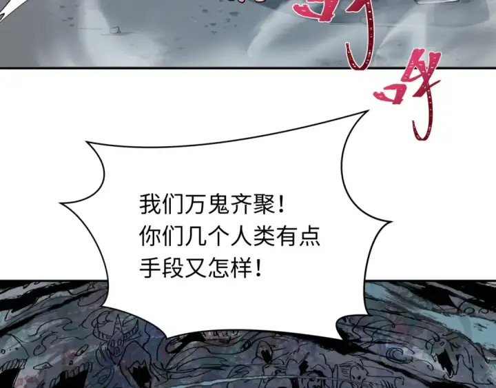 漫画《全球诡异时代》第305话 北原篇第75张图