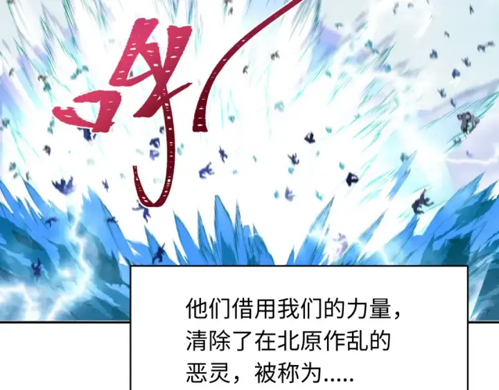 漫画《全球诡异时代》第305话 北原篇第95张图