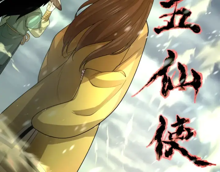 漫画《全球诡异时代》第305话 北原篇第98张图