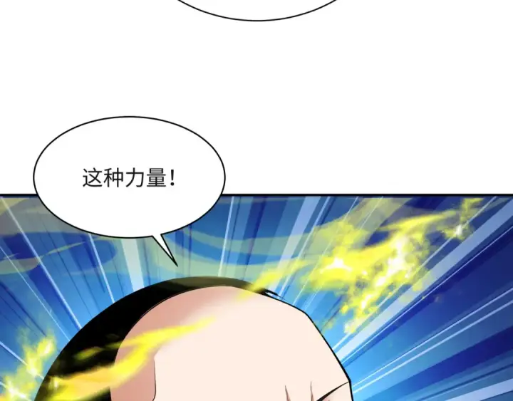 漫画《全球诡异时代》第306话 北原篇第10张图