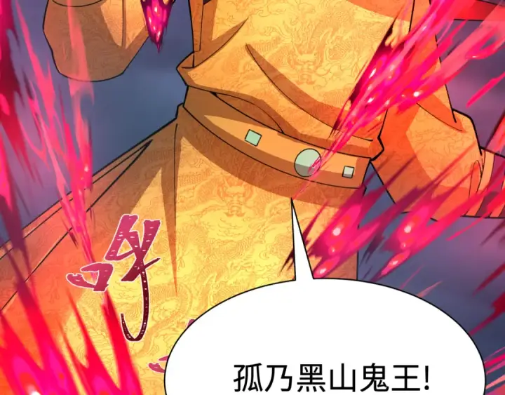 漫画《全球诡异时代》第306话 北原篇第100张图