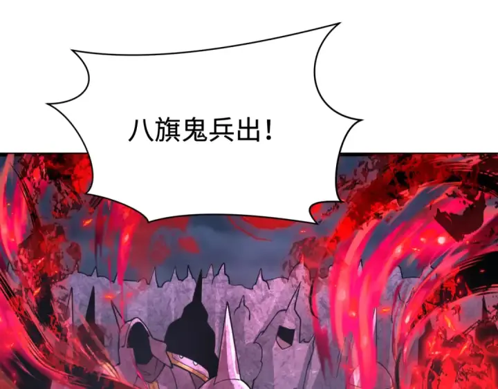 漫画《全球诡异时代》第306话 北原篇第102张图