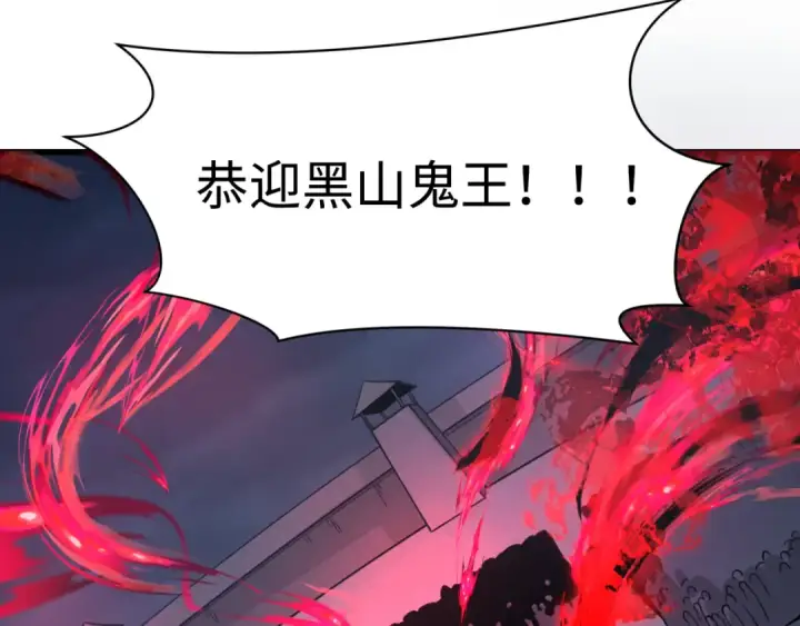 漫画《全球诡异时代》第306话 北原篇第106张图