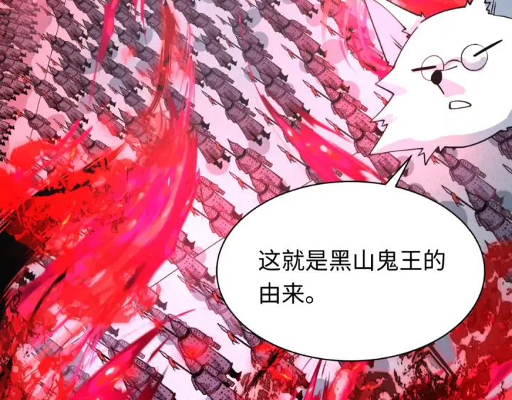 漫画《全球诡异时代》第306话 北原篇第108张图
