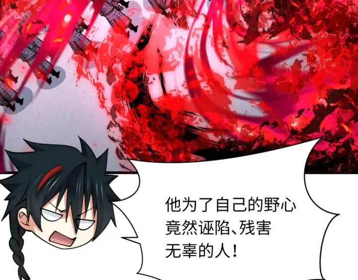 漫画《全球诡异时代》第306话 北原篇第109张图