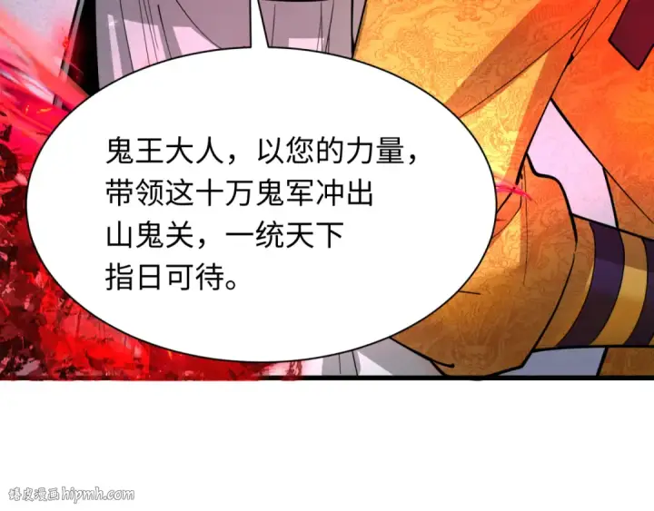 漫画《全球诡异时代》第306话 北原篇第112张图