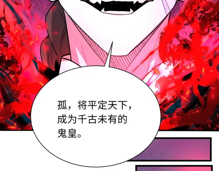 漫画《全球诡异时代》第306话 北原篇第115张图