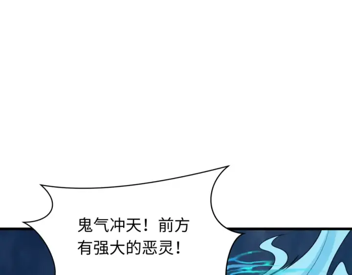 漫画《全球诡异时代》第306话 北原篇第118张图