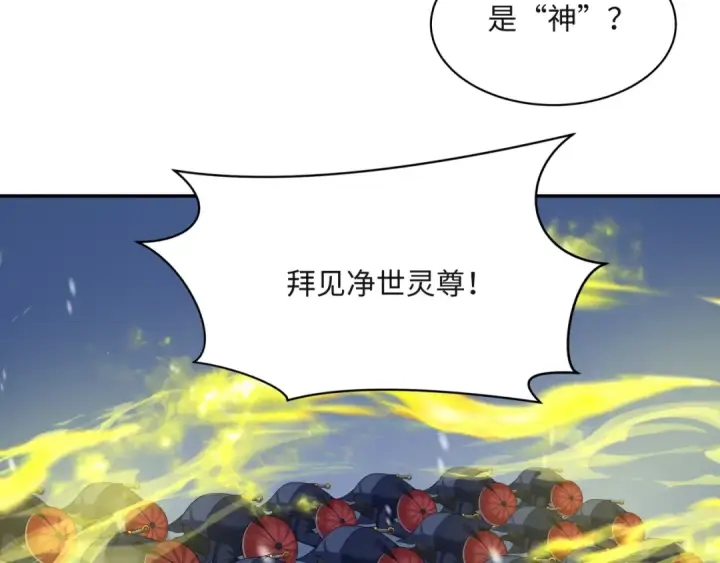 漫画《全球诡异时代》第306话 北原篇第12张图