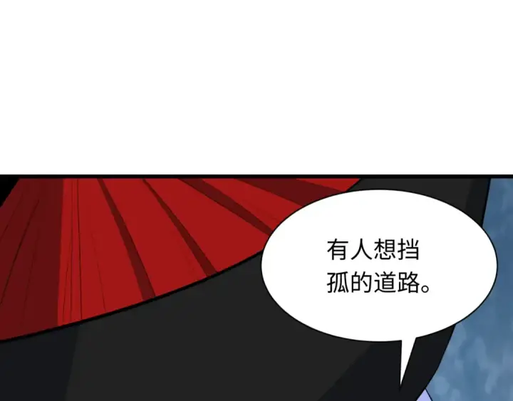 漫画《全球诡异时代》第306话 北原篇第122张图