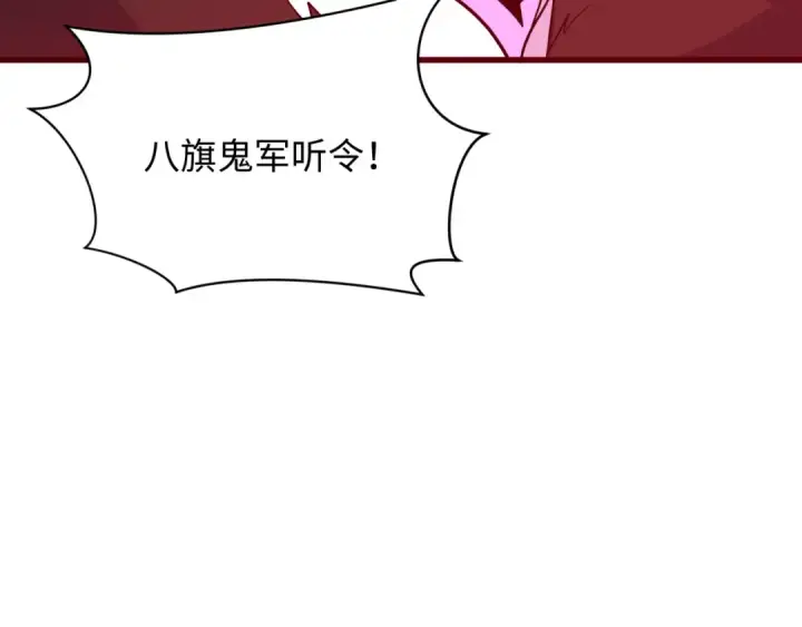 漫画《全球诡异时代》第306话 北原篇第124张图
