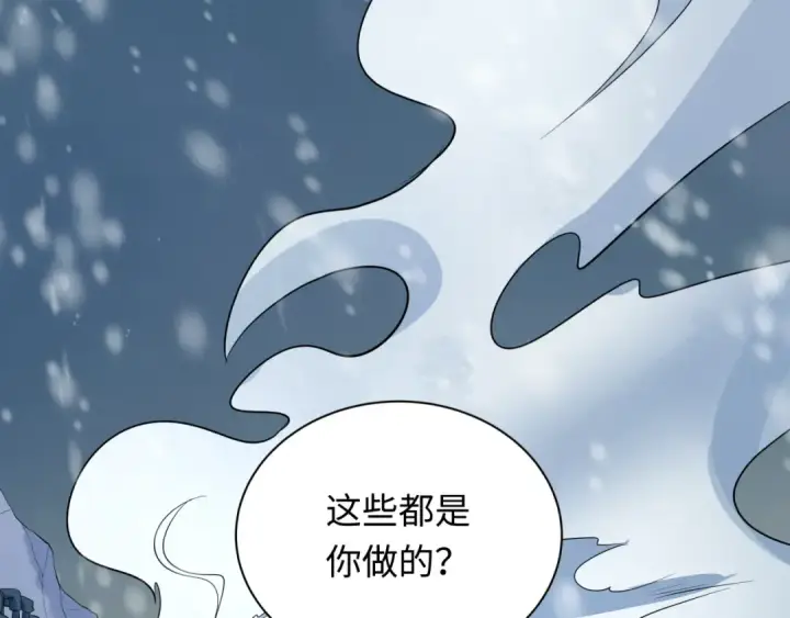 漫画《全球诡异时代》第306话 北原篇第145张图