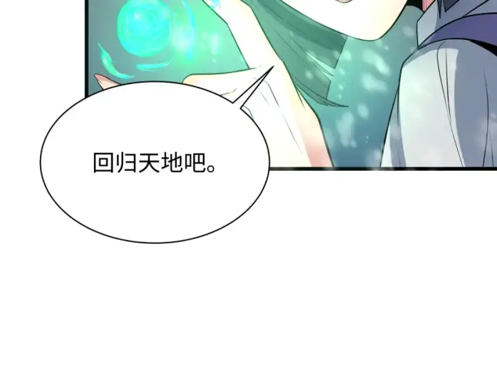 漫画《全球诡异时代》第306话 北原篇第149张图