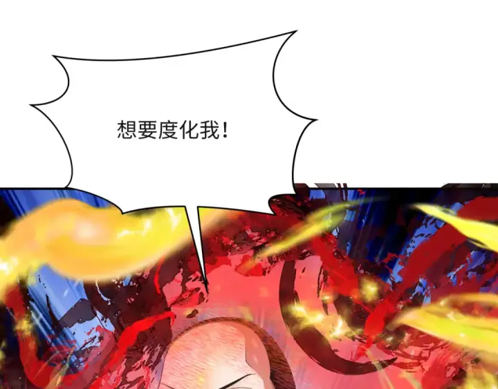 漫画《全球诡异时代》第306话 北原篇第15张图