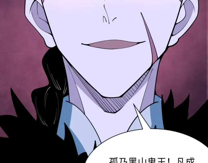漫画《全球诡异时代》第306话 北原篇第156张图