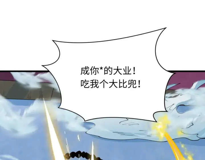 漫画《全球诡异时代》第306话 北原篇第158张图
